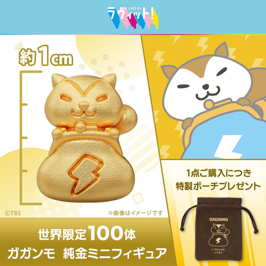 ラヴィット！ グッズ フィギュア 【世界限定 100体】 ガガンモ 純金