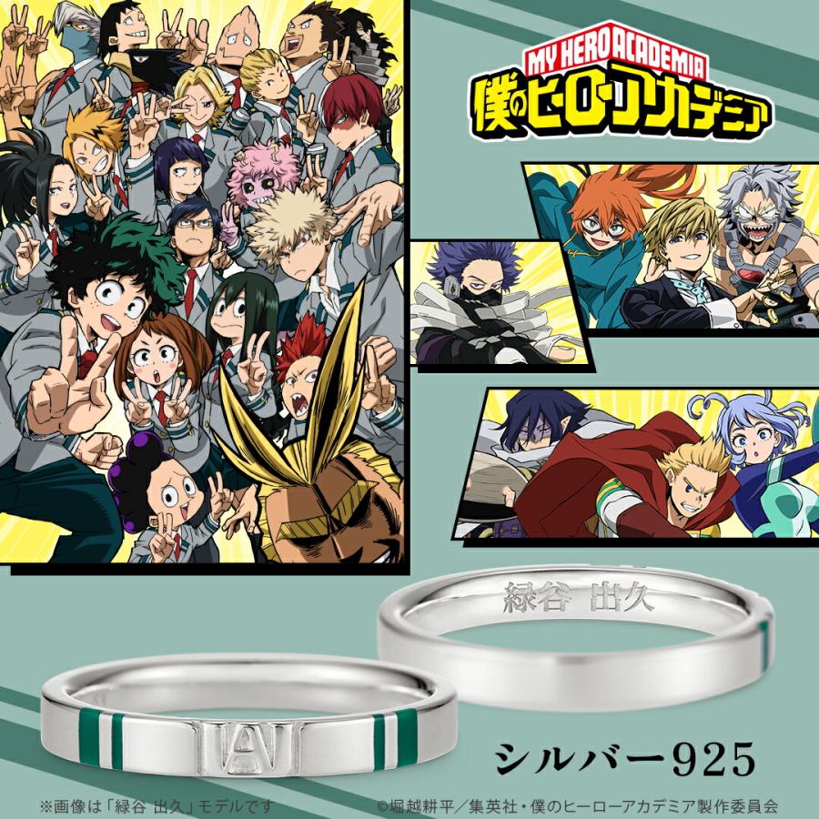 TVアニメ『僕のヒーローアカデミア』 グッズ リング 指輪 雄英生ネーム