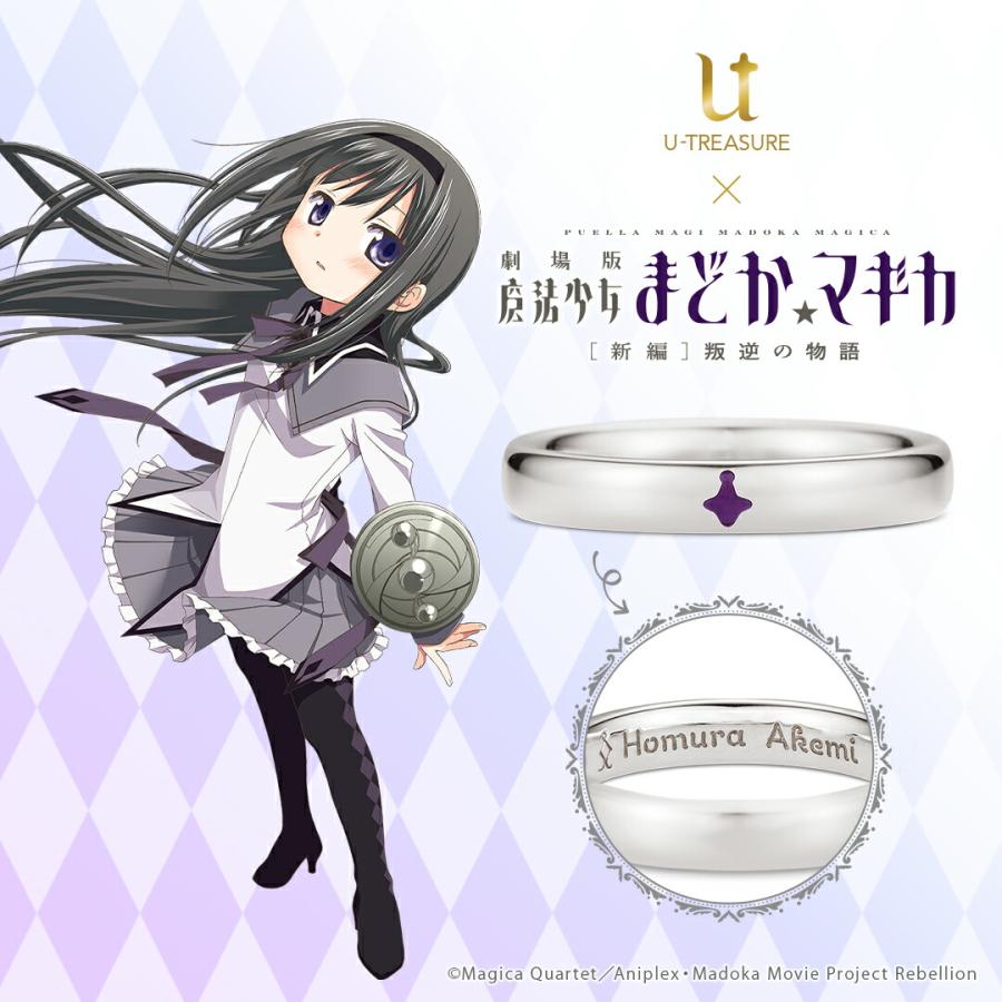 劇場版 魔法少女まどか☆マギカ[新編]叛逆の物語 グッズ リング 指輪