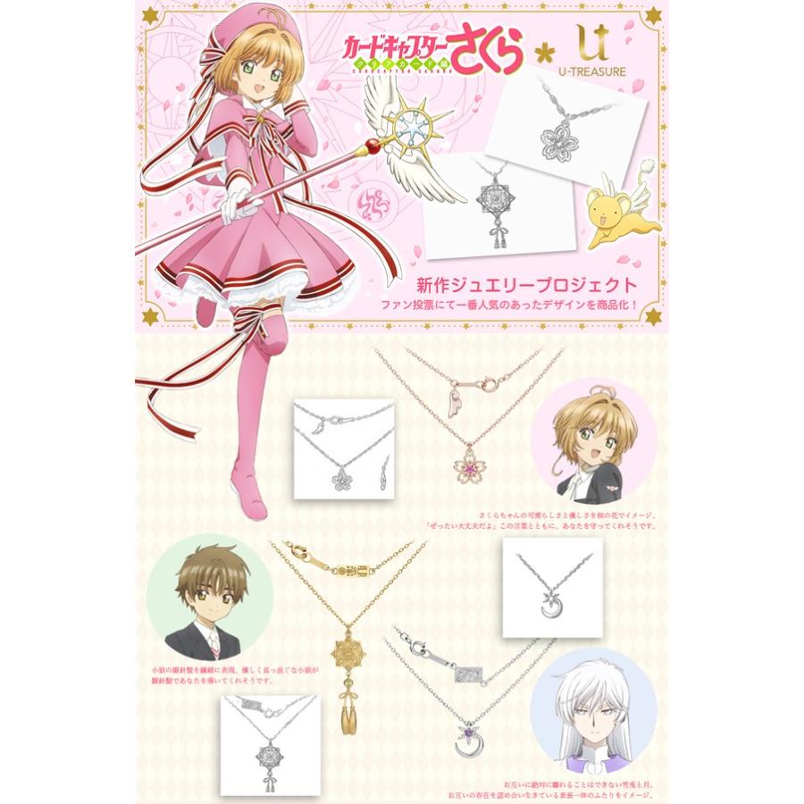 カードキャプターさくら グッズ Ccさくら 月 ネックレス 雪兎と月 シルバー アクセサリー プレゼント カードキャプチャーさくら 正規品 Ncs 102 Sv950 Giv ギヴ Yahoo 店 通販 Yahoo ショッピング
