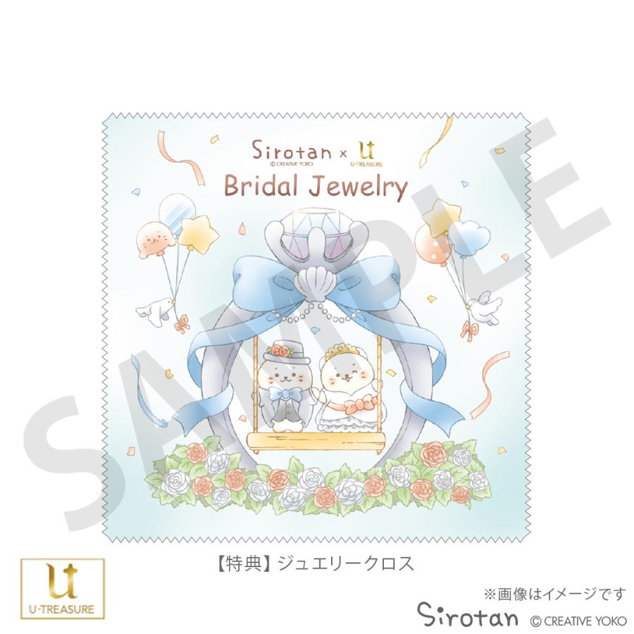 しろたん 指輪 リング しろたんのふわふわマリッジリング プラチナ 特典付き メンズ 男性 結婚指輪 マリッジリング ブライダルリング 記念 リングの画像