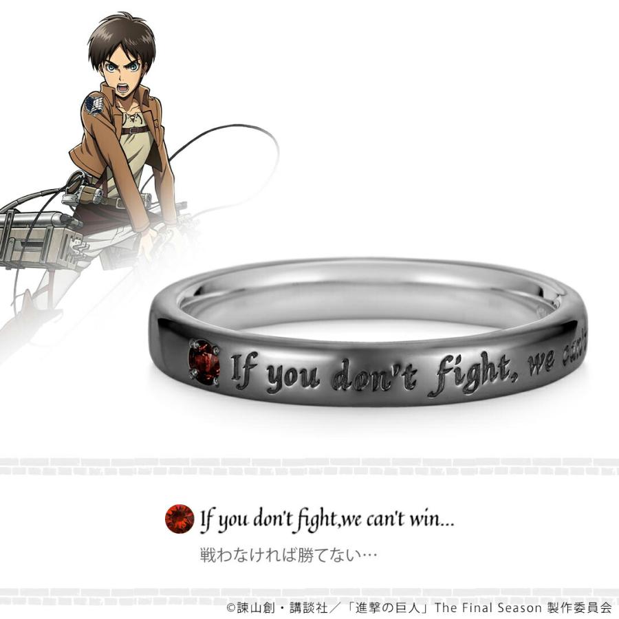進撃の巨人 グッズ リング 指輪 メッセージリング エレン