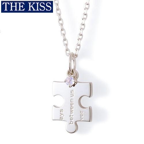 ペアネックレス THE KISS ザキス ザキッス キッス ブランド シルバー ネックレス メンズ単品 アクセサリー カップル プレゼント
