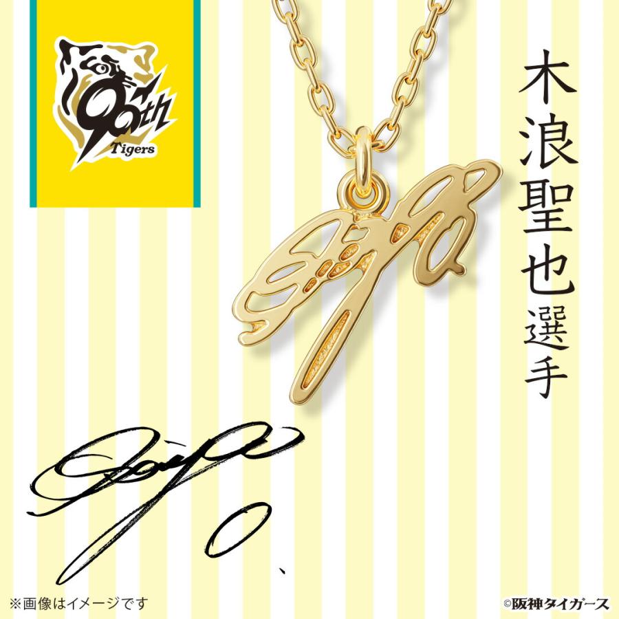 阪神 ネックレス T-SHOP限定】プレミアム・ジュエリー 90周年虎顔18金ペンダント