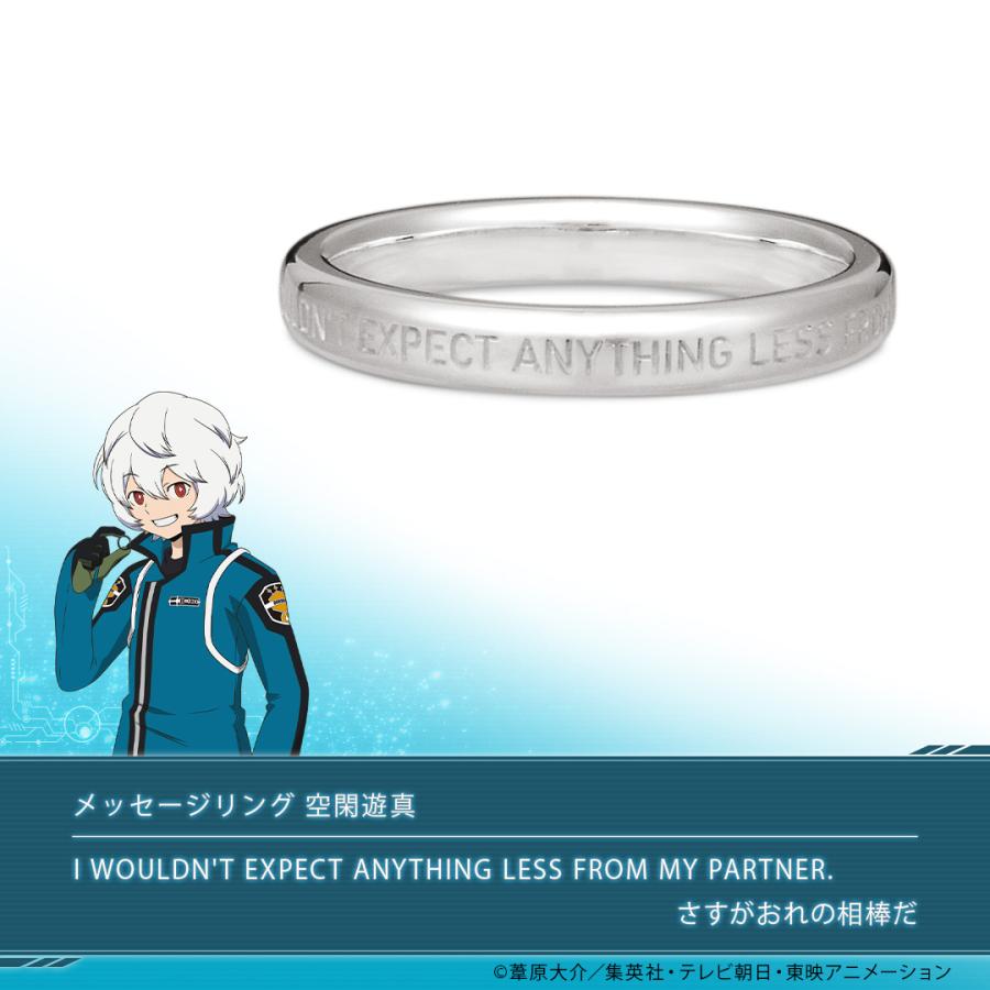 ワールドトリガー グッズ 指輪 アクセサリー メッセージリング 空閑遊真 シルバー 男女兼用 メンズ レディース 男性 女性 おしゃれ 人気 プレゼント
