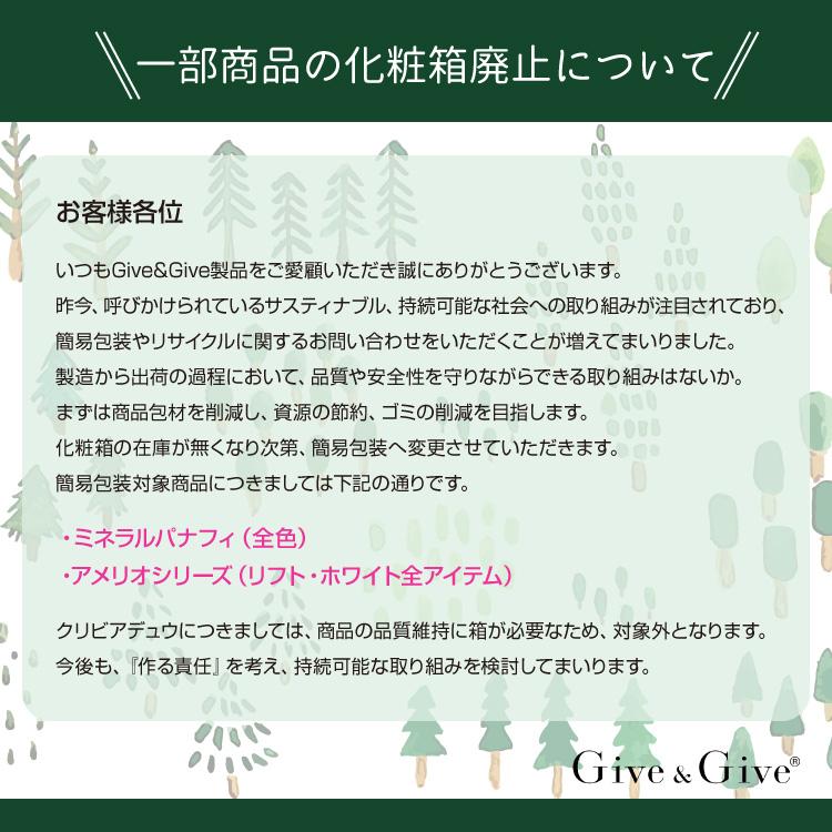 Give＆Give 薬用美白 化粧水 アメリオ プレミアムホワイトローション