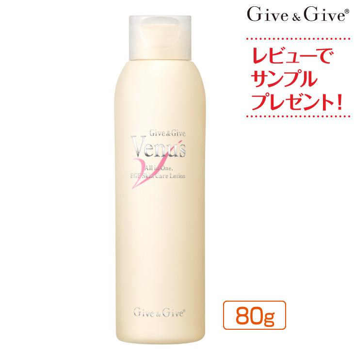 Give＆Give 美容液 オールインワン ギブアンドギブ ヴィーナス 80g