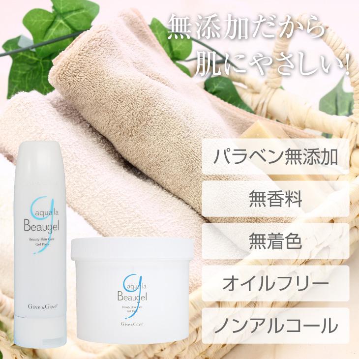 Give＆Give ジェルパック アクア ラ ビュージェル 500g ギブ アンド