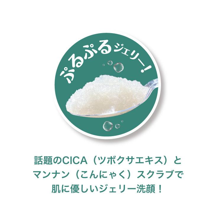 CICACURE CRUSH JELLY WASH（シカキュア クラッシュジェリーウォッシュ