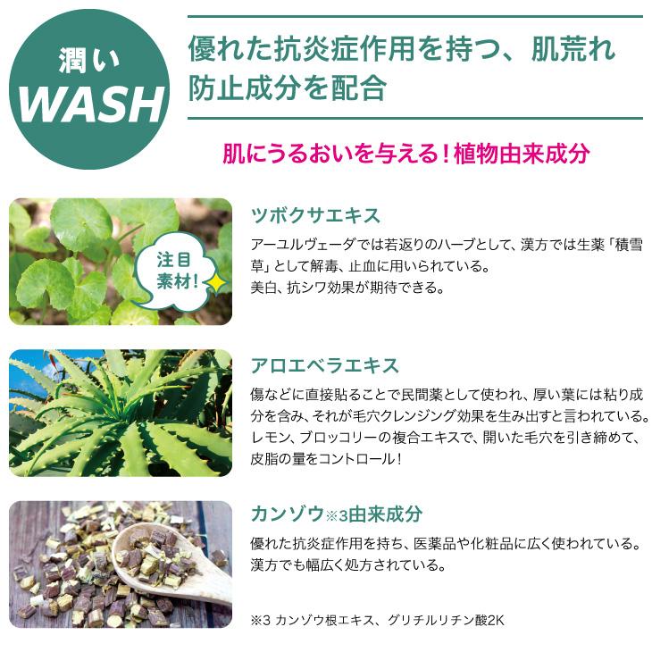 CICACURE CRUSH JELLY WASH（シカキュア クラッシュジェリーウォッシュ） |  | 04