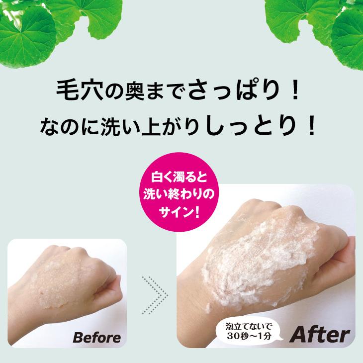 CICACURE CRUSH JELLY WASH（シカキュア クラッシュジェリーウォッシュ