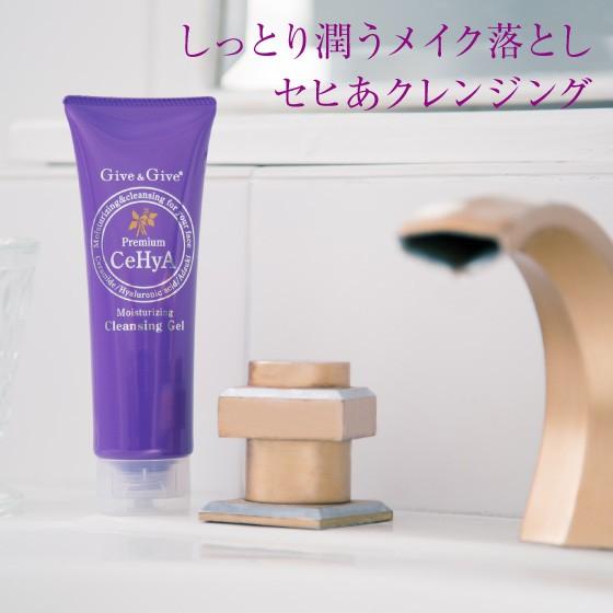 Give＆Give メーク落とし プレミアム セヒあクレンジング 130g