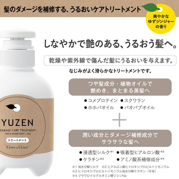 YUZEN ダメージケアトリートメント 300g Give&Give（ギブ アンド