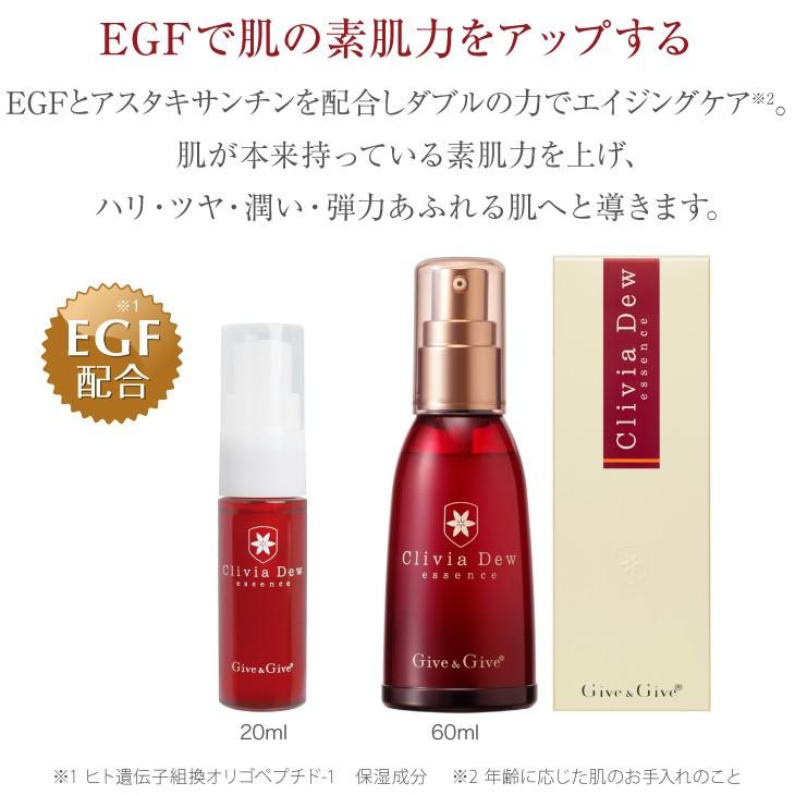新品ギブ&ギブ美容液クリビアデュウ60mlポンプ式山忠定価9900円EGF 楽天市場】エイジングケア美容液 クリビアデュウ 60ml・20ml