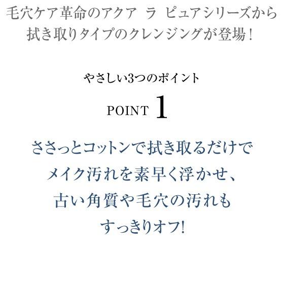 Give＆Give 毛穴ケア革命 ウォータークレンジング アクアラピュア