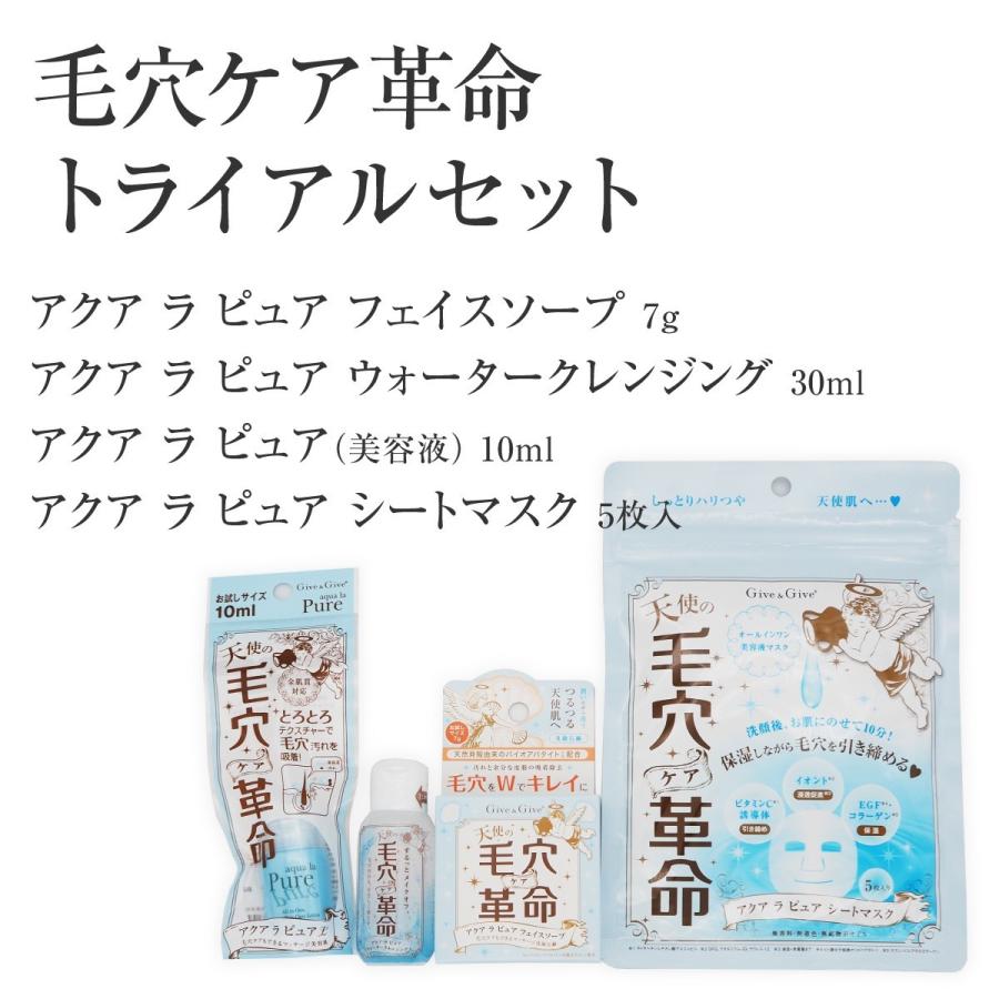 セール 登場から人気沸騰 毛穴ケア革命トライアルセット お一人様一点限り 洗顔石鹸 クレンジング マッサージ美容液 シートマスクのお試し4点セット  ポイント消化