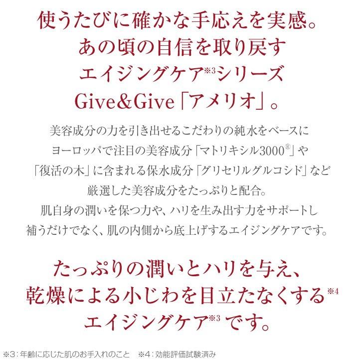 アメリオプレミアムリフト トライアルセット お一人様一点限り 化粧水 乳液 美容液 クリーム4点 3回分 ポイント消化 S008 Give Giveヤフー店 通販 Yahoo ショッピング