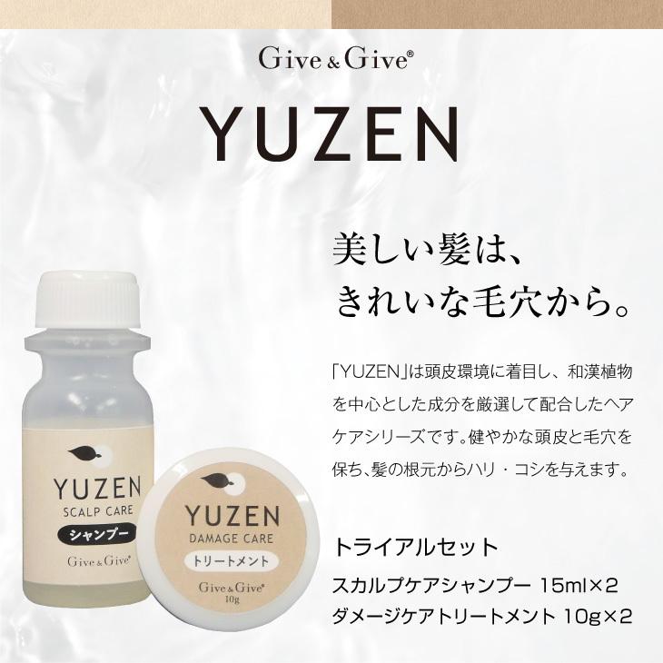 YUZENヘアケアトライアルセット◇お一人様一点限り◇(スカルプケアシャンプー&ダメージケアトリートメントお試しサイズ)ポイント消化 :s014-01:givegiveヤフー店 - 通販 - Yahoo!ショッピング YUZENヘアケアトライアルセット◇お一人様一点限り◇(スカルプケアシャンプー&ダメージケアトリートメントお試しサイズ)ポイント消化 :s014-01:givegiveヤフー店 - 通販 - Yahoo!ショッピング