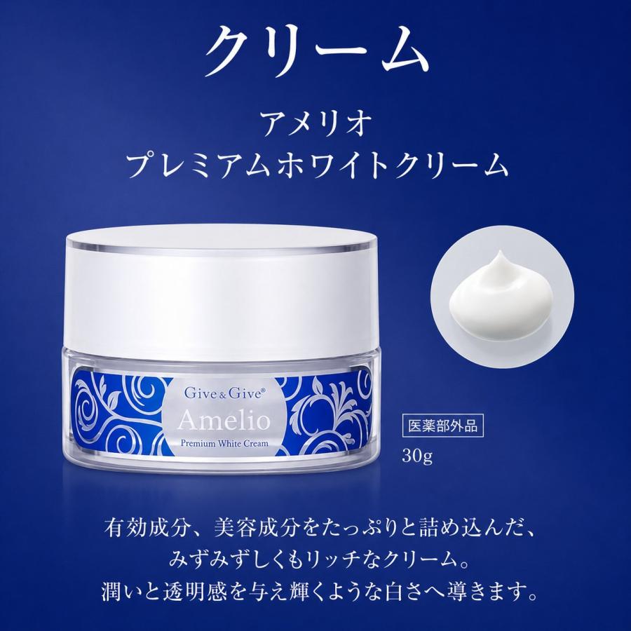 Give＆Give 薬用美白 プラセンタエキス、トラネキサム酸配合 アメリオ