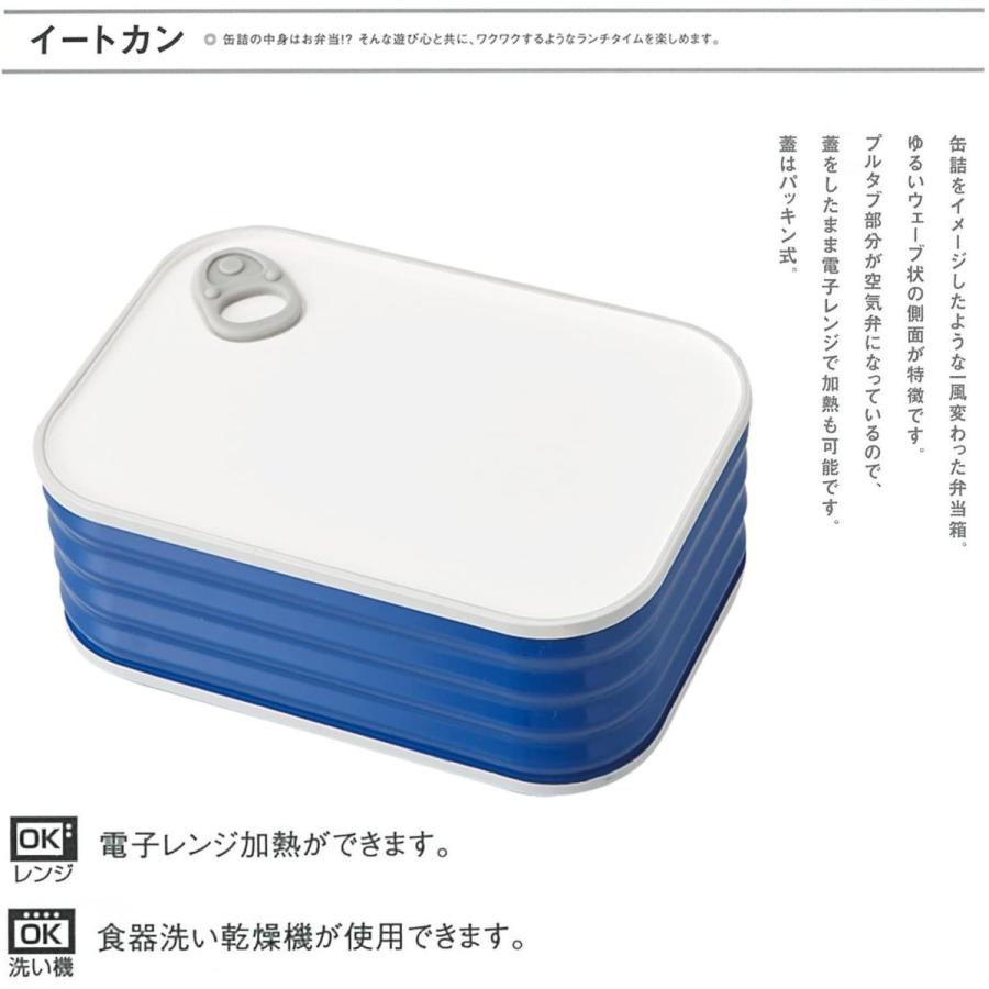 竹中 日本製 竹中 お弁当箱 イートカン ランチボックス ブルー 600ml T-76485 現品限り一斉値下げ! 竹中 日本製 竹中 お弁当箱 イートカン ランチボックス ブルー 600ml T-76485 現品限り一斉値下げ!