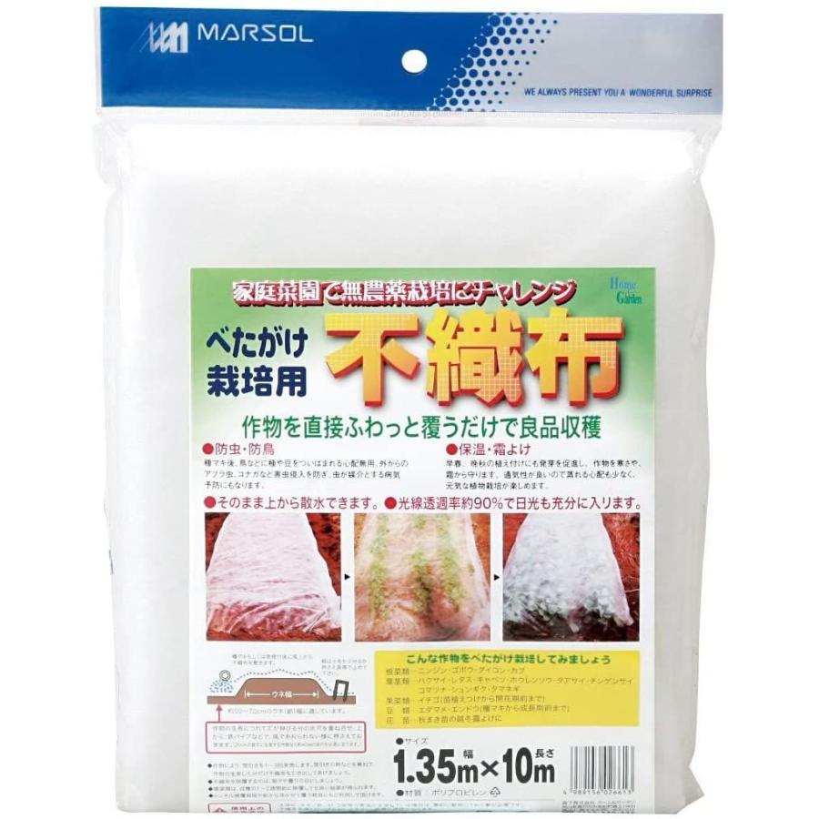 マルソル Marsol 24cm菱目 キュウリネット