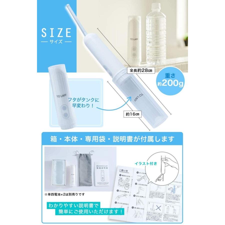 Web限定 Tolaff 携帯お尻洗浄器 電動 携帯おしり洗浄器 専用収納袋付 超軽量 コンパクト シャワートイレ 簡易シャワー 携帯トイレ 補助 ホ 上質で快適 Www Aqtsolutions Com