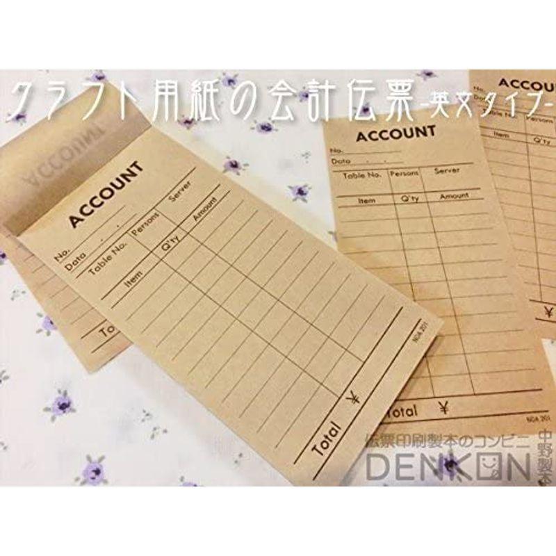 残りわずか クラフト用紙の会計伝票 英語表記10冊 100枚 冊 Edilloperfido Com