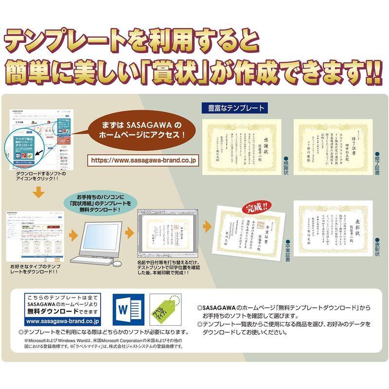ササガワ 賞状用紙 10 1170 100枚 B4 Oa対応 タカ印 白 縦書き用 大特価 タカ印