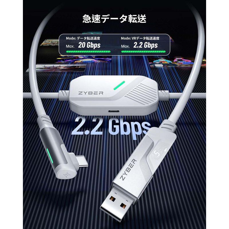 Zybervr リンクケーブル（白） 高速データ転送と充電両立可能 5M