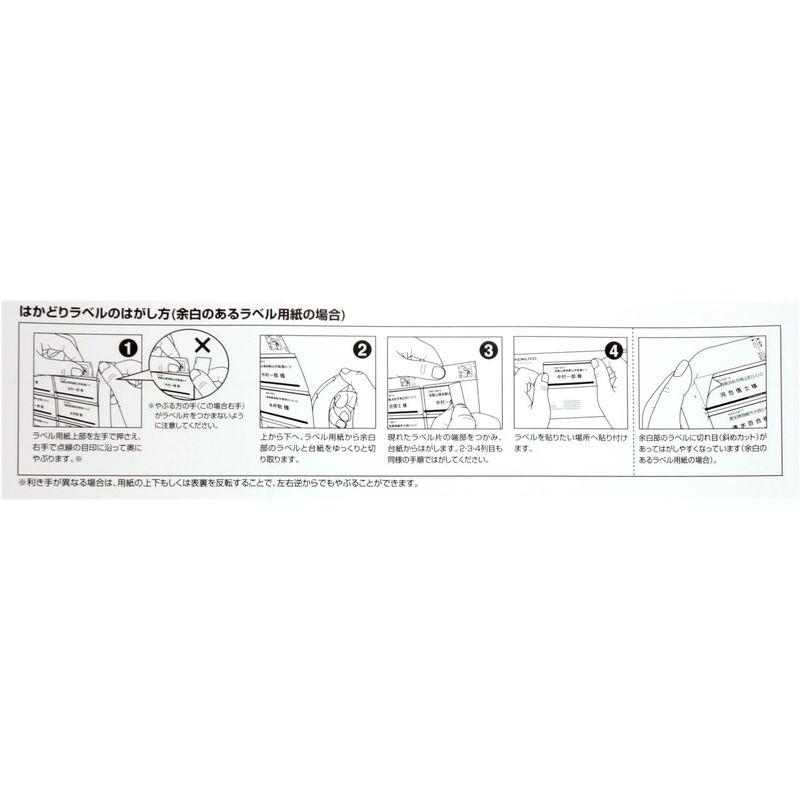 コクヨ　カラーレーザー　カラーコピー　18面上下余白付　リラベル　500枚　ラベル　はかどりタイプ　LBP-E80644