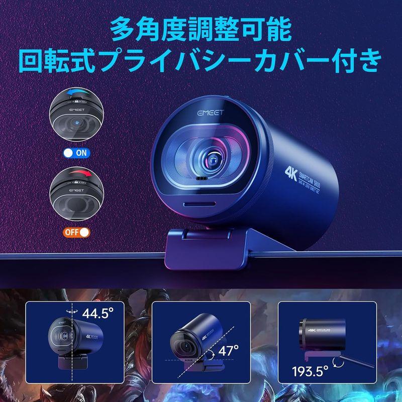 ウェブカメラ4K UHD EMEET S600 WEBカメラ 800万画素 1080p 60fps 高性能センサー搭載 65°- 88°視野｜give-joy-store｜07