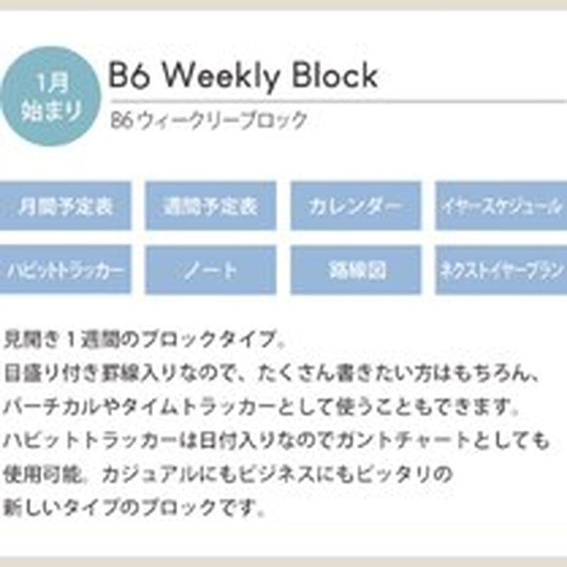 ラボクリップ 手帳 2024年 1月始まり B6 ウィークリー ブロック キティ ホワイト 2401KKT-WH｜give-joy-store｜05