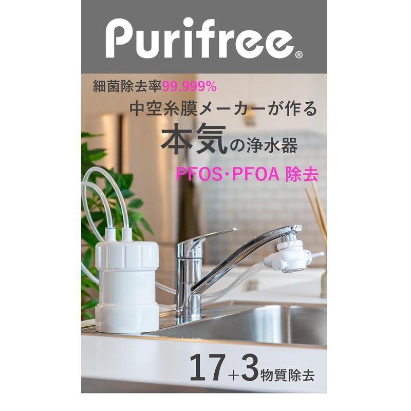 浄水器 ピュリフリー ホワイト PF-4W 20物質除去で2年使える 浄水器 ピュリフリー ホワイト PF-4W 20物質除去で2年使える