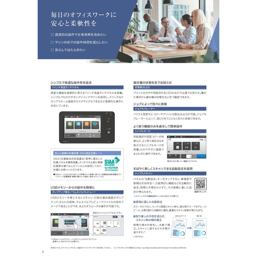 SHARP メンテナンスパーツ・予備トナー付き デジタル複合機 BP SHARP メンテナンスパーツ・予備トナー付き デジタル複合機 BP