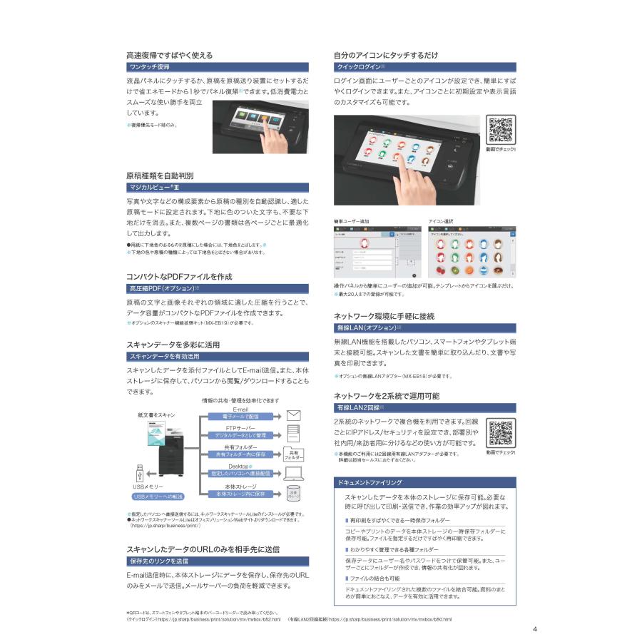SHARP メンテナンスパーツ・予備トナー付き デジタル複合機 BP SHARP メンテナンスパーツ・予備トナー付き デジタル複合機 BP