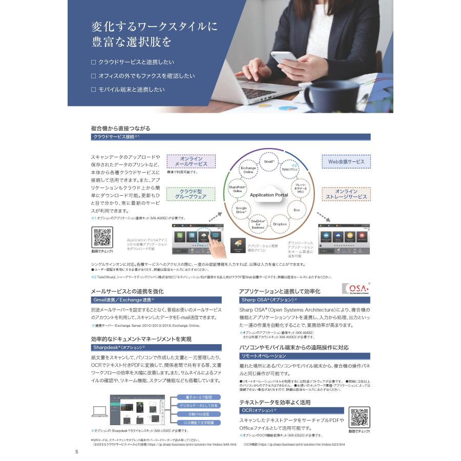SHARP メンテナンスパーツ・予備トナー付き デジタル複合機 BP SHARP メンテナンスパーツ・予備トナー付き デジタル複合機 BP