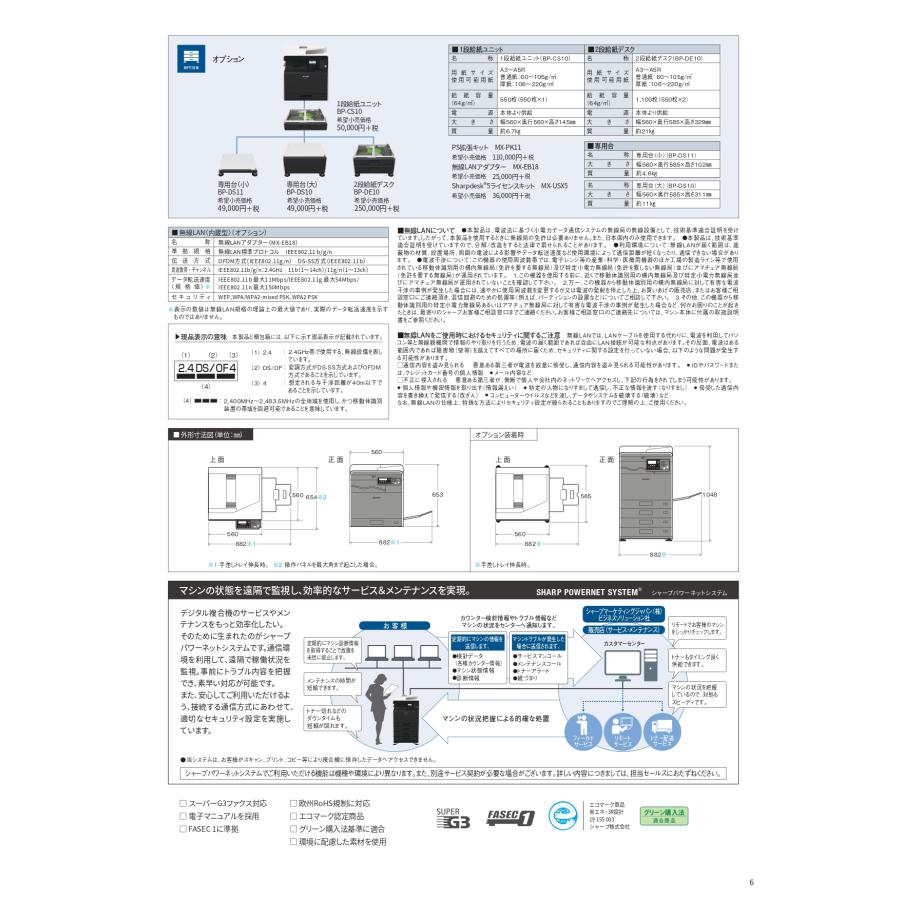 SHARP（シャープ） カラー複合機用 ブラックトナーカートリッジ