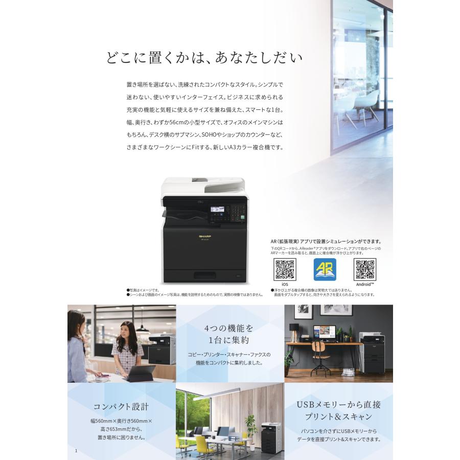 SHARP（シャープ） カラー複合機用 シアントナーカートリッジ BPJT20CA