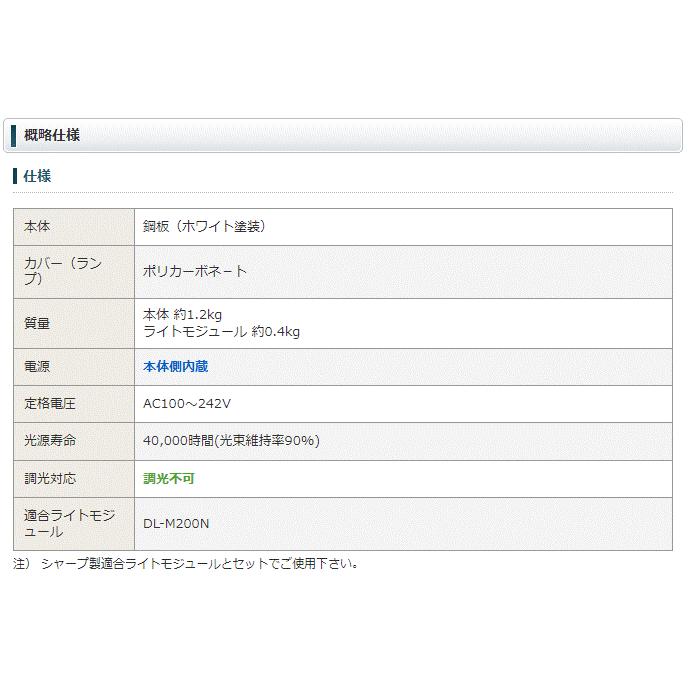 SHARP LED照明 埋込型W300 20形（2灯相当タイプ） DL-MK200Wの画像