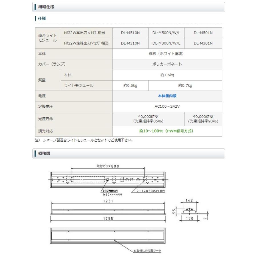 SHARP LED照明 埋込型W150 40形（1灯相当タイプ）DL-MK300N_2