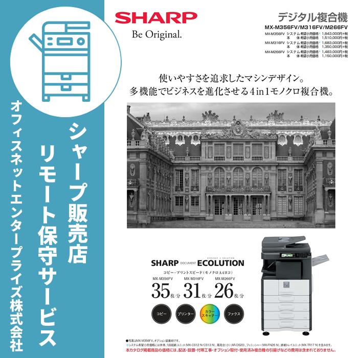 SHARP 複合機用 トナーカートリッジ MX315JT MX-315JT リモート SHARP 複合機用 トナーカートリッジ MX315JT MX-315JT リモート
