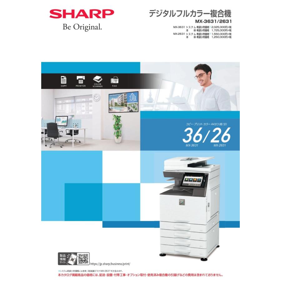 SHARP カラー複合機用 ブラックトナーカートリッジ MX61JTBA MX-61JTBA