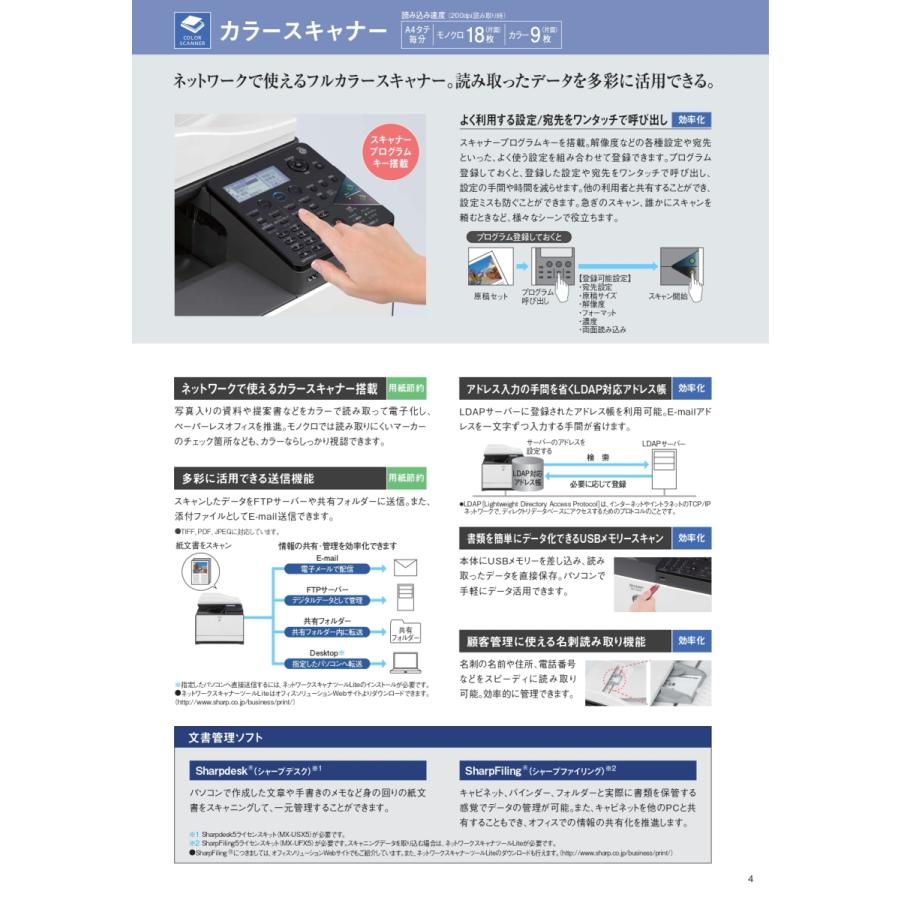 シャープカラー複合機 トナー 楽天市場】【カラーが選べる3本セット