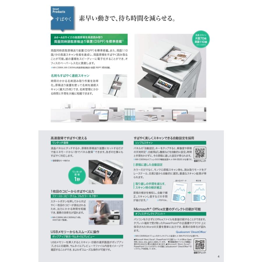 SHARP A4カラー複合機用 ブラックトナーカートリッジ MXC35JTB MX  