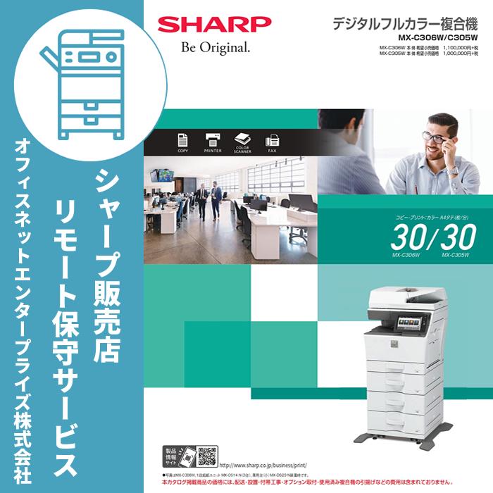 カラー複合機用トナー 【公式通販】