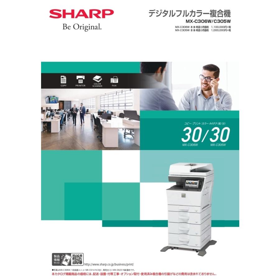 シャープカラー複合機用トナー3色