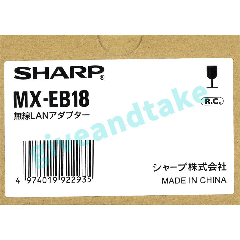 SHARP 複合機用オプション 無線LANアダプター MX-EB18 | SHARP
