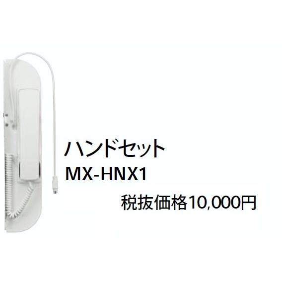 SHARP 複合機用オプション ハンドセット MX-HNX1｜giveandtake