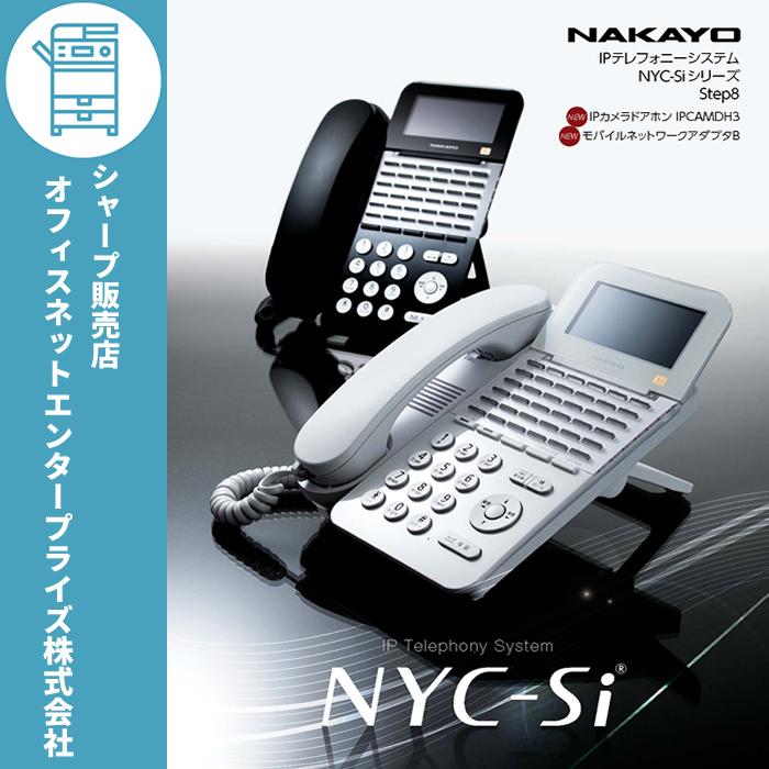 ナカヨビジネスホン IPテレフォニーシステムNYC-Si NYC-Si/LB 主装置 NYC-SILB-ME 固定電話機