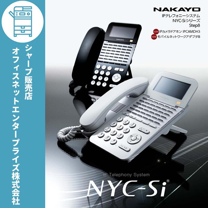 ナカヨ デジタルビジネスホン NYC-Si 18ボタン大型LCD付IP電話機 ナカヨ デジタルビジネスホン NYC-Si 18ボタン大型LCD付IP電話機